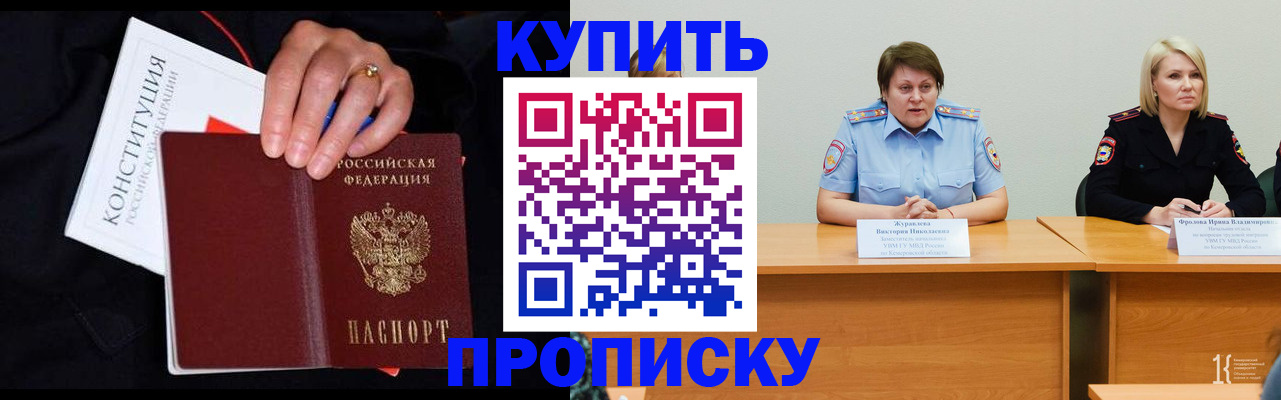 прописка от собственника в Красном Сулине
