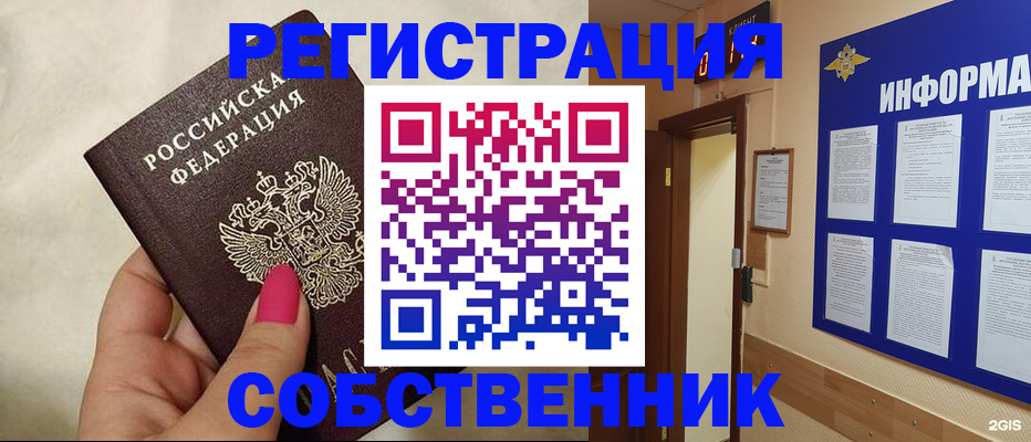 прописка для кредита в Красном Сулине